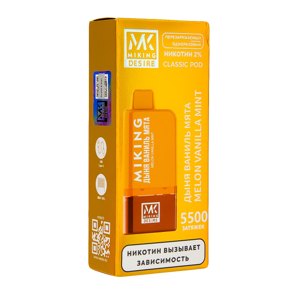 POD-система Miking Melon Vanilla Mint 5500 в Челябинске