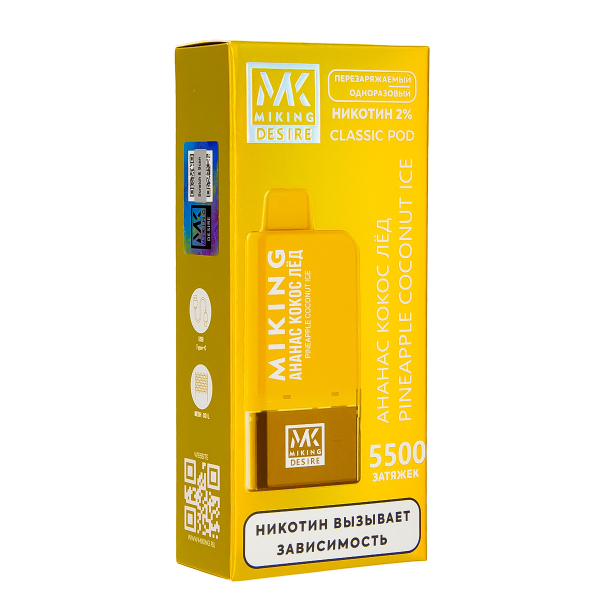 POD-система Miking Pineapple Coconut Ice 5500 в Челябинске