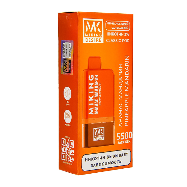 POD-система Miking Pineapple Mandarin 5500 в Челябинске