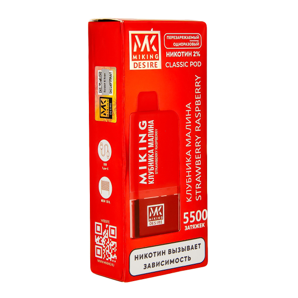 POD-система Miking Strawberry Raspberry 5500 в Челябинске