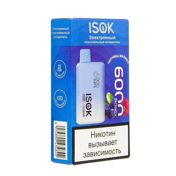 Электронная сигарета Isok Isbar Черника Малина 6000 в Челябинске