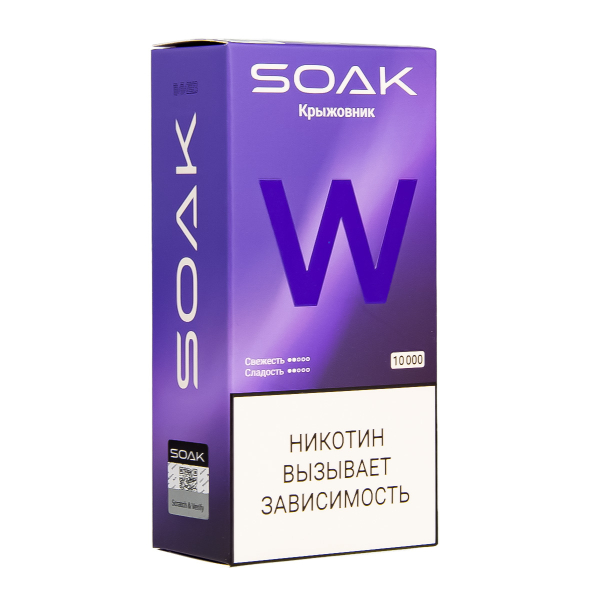 Электронная сигарета Soak W Крыжовник 10000 в Челябинске