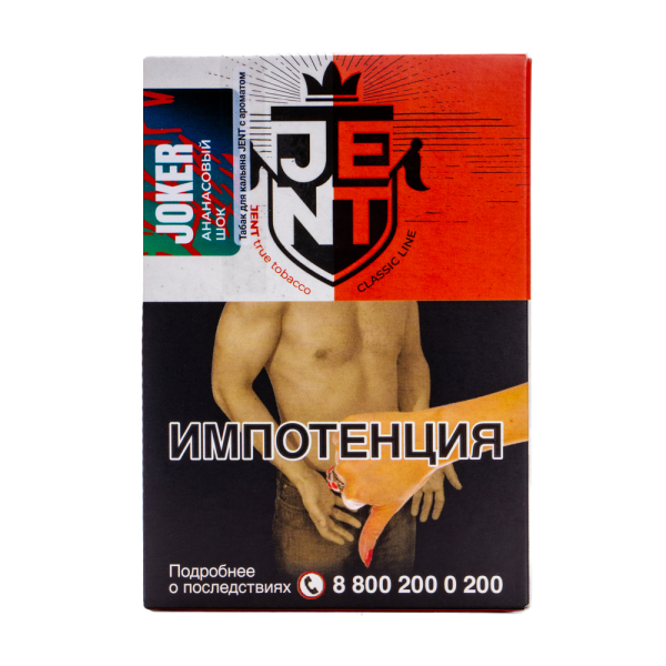 Табак Jent Joker Ананасовый Шок 100 грамм в Челябинске