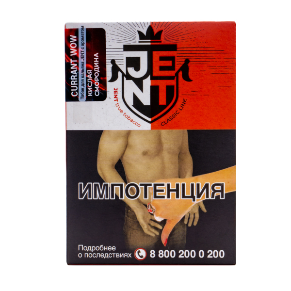 Табак Jent Currant Wow Кислая Смородина 100 грамм в Челябинске
