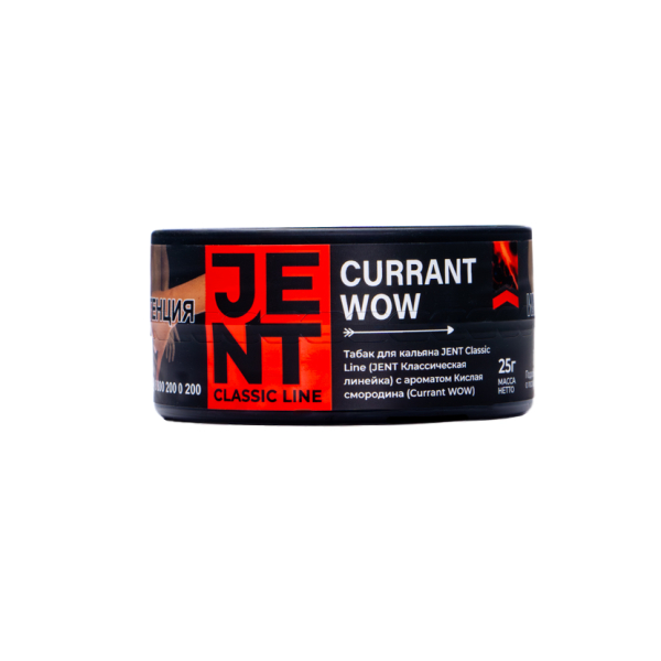 Табак Jent Currant Wow Кислая Смородина 25 грамм в Челябинске