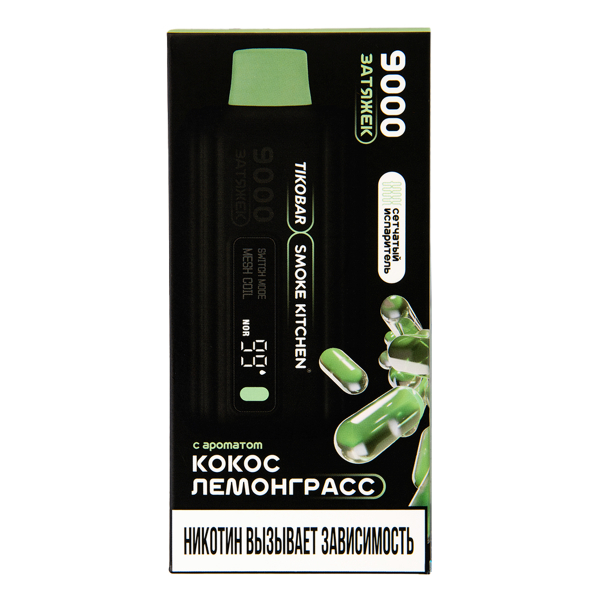 Электронка Tikobar X Smoke Kitchen Solo Кокос Лемонграсс 9000 тяг в Челябинске