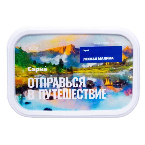 Табак Сарма Лесная Малина 100 грамм в Челябинске