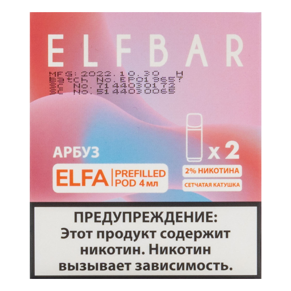 Картридж Elfbar X2 Elfa 20 Мг 4 Мл Арбуз в Челябинске