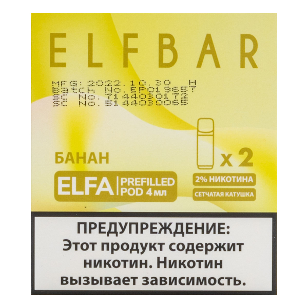 Картридж Elfbar X2 Elfa 20 Мг 4 Мл Банан в Челябинске