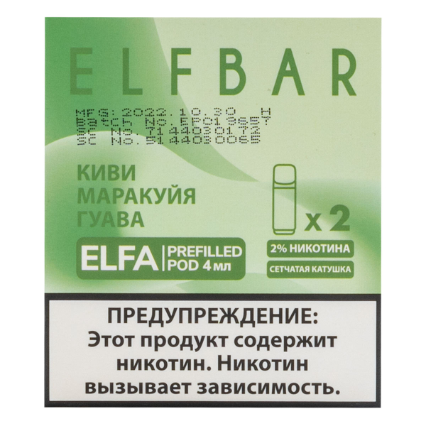 Картридж Elfbar X2 Elfa 20 Мг 4 Мл Киви Маракуйя Гуава в Челябинске