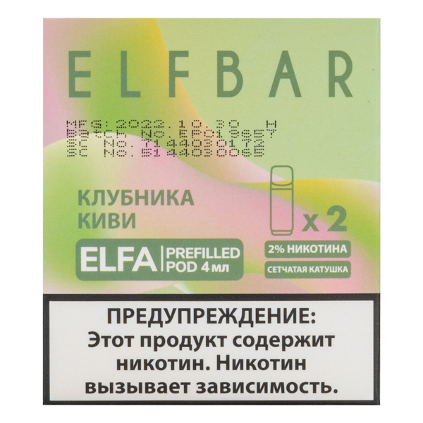 Картридж Elfbar X2 Elfa 20 Мг 4 Мл Клубника Киви в Челябинске