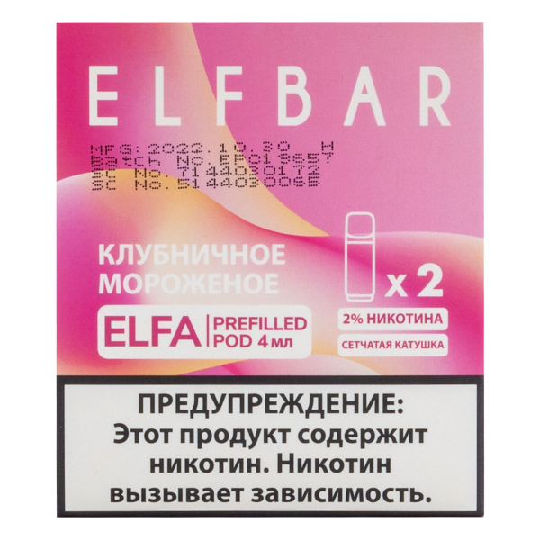 Картридж Elfbar X2 Elfa 20 Мг 4 Мл Клубничное Мороженое в Челябинске