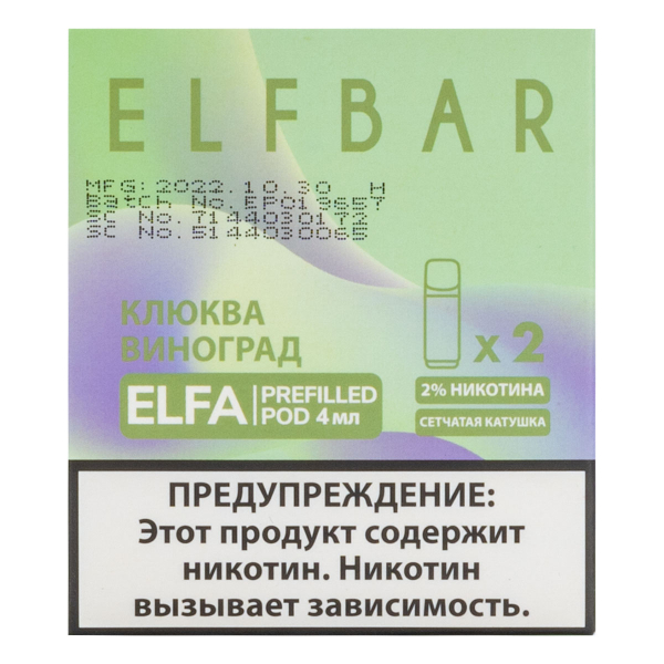 Картридж Elfbar X2 Elfa 20 Мг 4 Мл Клюква Виноград в Челябинске