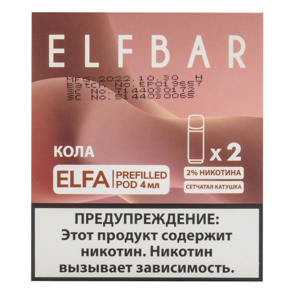 Картридж Elfbar X2 Elfa 20 Мг 4 Мл Кола в Челябинске