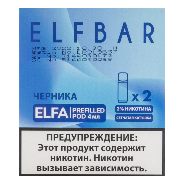 Картридж Elfbar X2 Elfa 20 Мг 4 Мл Черника в Челябинске