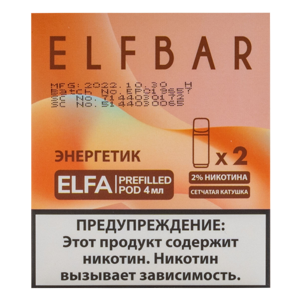 Картридж Elfbar X2 Elfa 20 Мг 4 Мл Энергетик в Челябинске