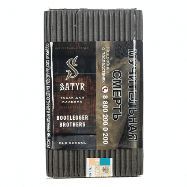 Табак Satyr Bootlegger Brothers Бутлегер Бразерс 100 грамм в Челябинске