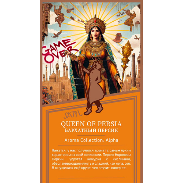 Табак Satyr Queen Of Persia Бархатный Персик 25 грамм в Челябинске