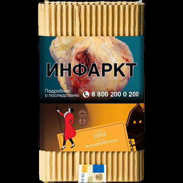 Табак Satyr Java Экзотический Ракум 100 грамм в Челябинске
