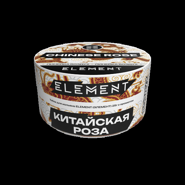 Табак Element Воздух Китайская Роза Chinese Rose  New 25 грамм в Челябинске