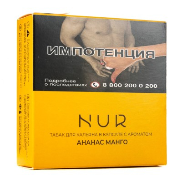 Капсула Nur Ананас Манго 20 грамм в Челябинске