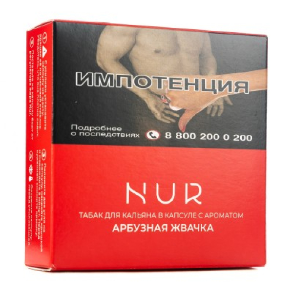 Капсула Nur Арбузная Жвачка   20 грамм в Челябинске