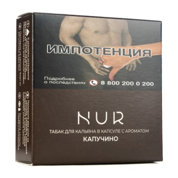 Капсула Nur Капучино    20 грамм в Челябинске
