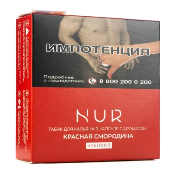 Капсула Nur Красная Смородина  Крепкий 20 грамм в Челябинске