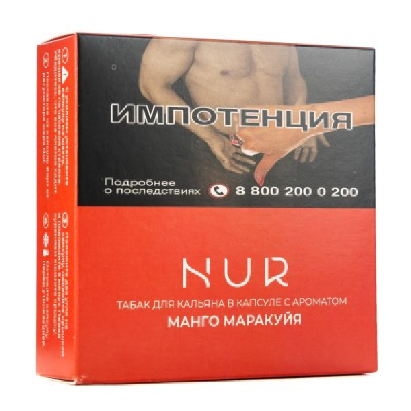 Капсула Nur Манго Маракуйя   20 грамм в Челябинске