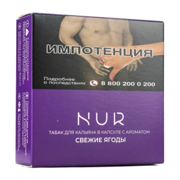 Капсула Nur Свежие Ягоды   20 грамм в Челябинске