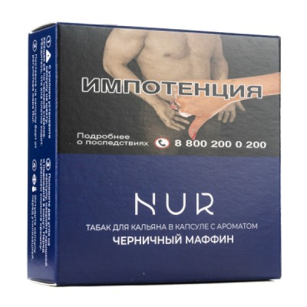 Капсула Nur Черничный Маффин   20 грамм в Челябинске