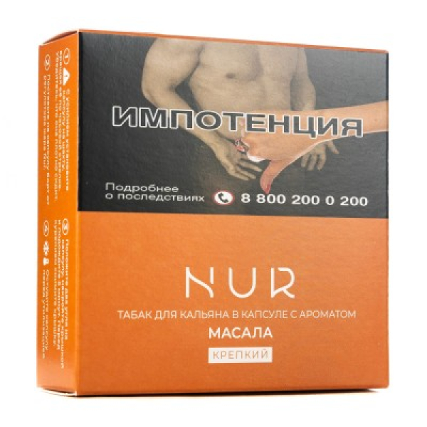 Капсула Nur Масала   Крепкий 20 грамм в Челябинске