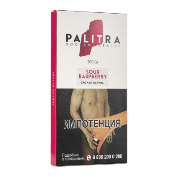 Табак Palitra Sour Raspberry Кислая Малина 200 грамм в Челябинске