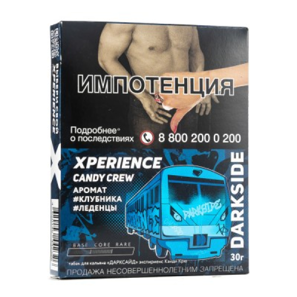 Табак Darkside Experience Candy Crew 30 грамм в Челябинске
