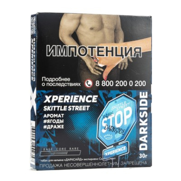 Табак Darkside Experience Skittle Street 30 грамм в Челябинске