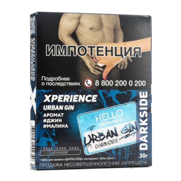 Табак Darkside Experience Urban Gin 30 грамм в Челябинске