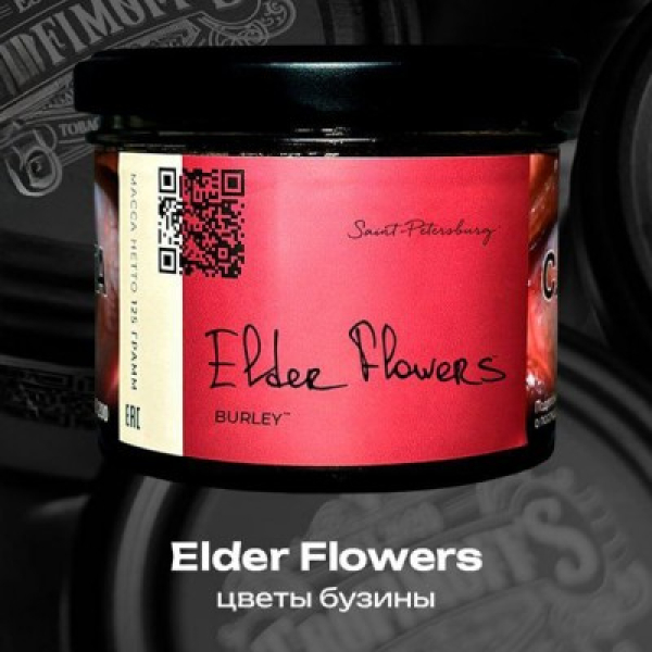 Табак Trofimoffs Elder Flowers Burley 125 грамм в Челябинске