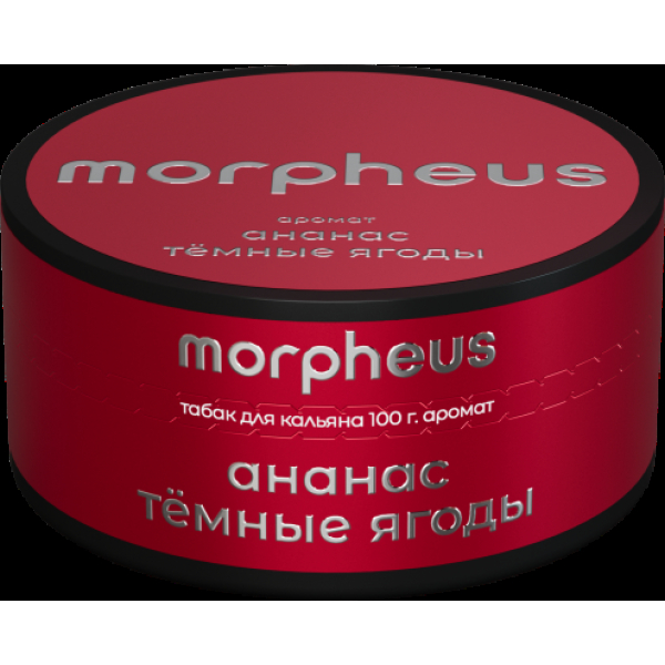 Табак Morpheus Ананас Темные Ягоды 100 грамм в Челябинске