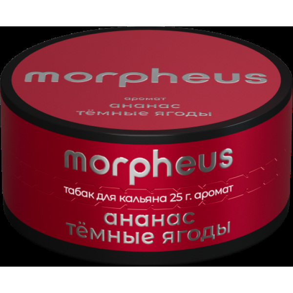 Табак Morpheus Ананас Темные Ягоды 25 грамм в Челябинске