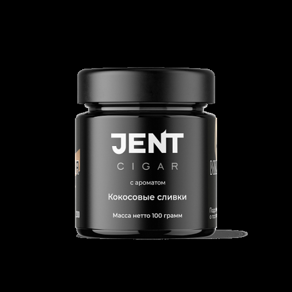 Табак Jent Cigar Кокосовые Сливки 100 грамм в Челябинске