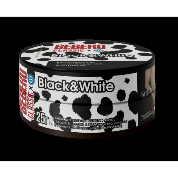 Табак Sebero Black Black& White 25 грамм в Челябинске