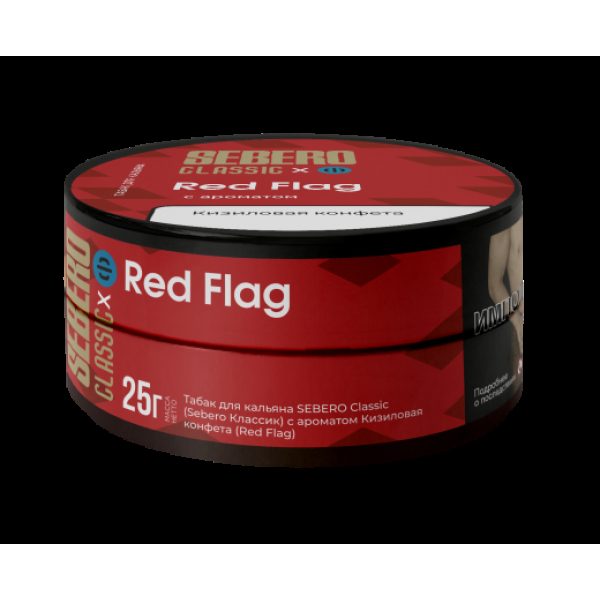 Табак Sebero Black Red Flag 25 грамм в Челябинске