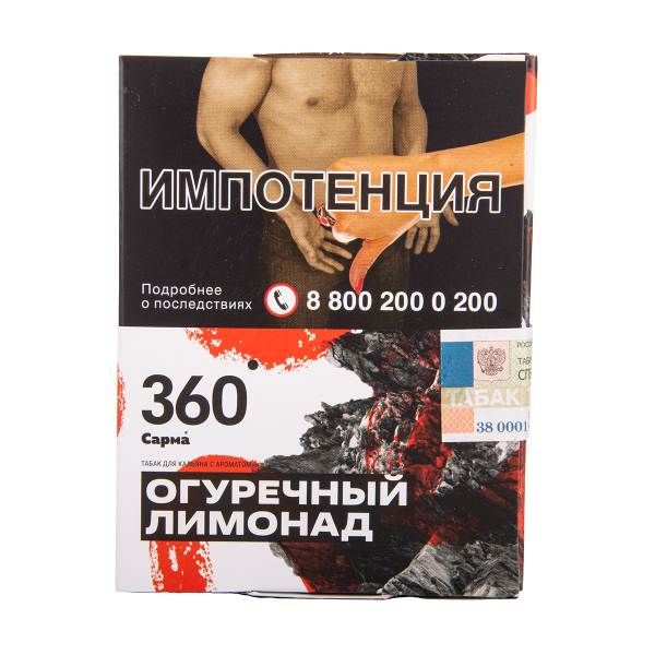 Табак Сарма 360 Огуречный Лимонад 25 грамм в Челябинске