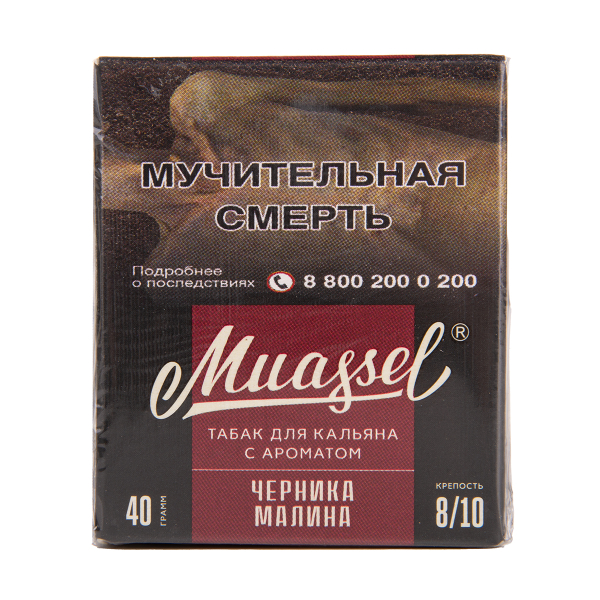 Табак Muassel Extra Strong  Черника Малина 40 грамм в Челябинске