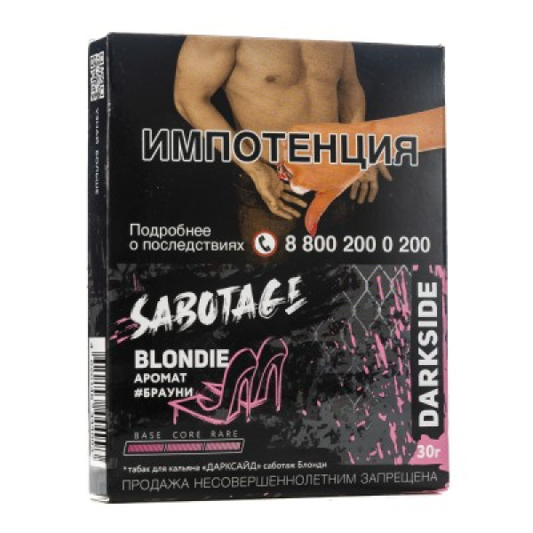 Табак Darkside Sabotage Blondie Брауни 30 грамм в Челябинске