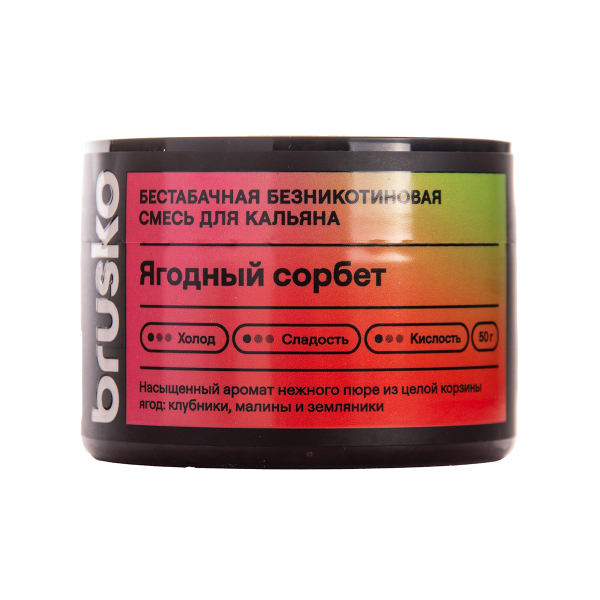 Бестабачная смесь Brusko Zero Ягодный Сорбет 50 грамм в Челябинске
