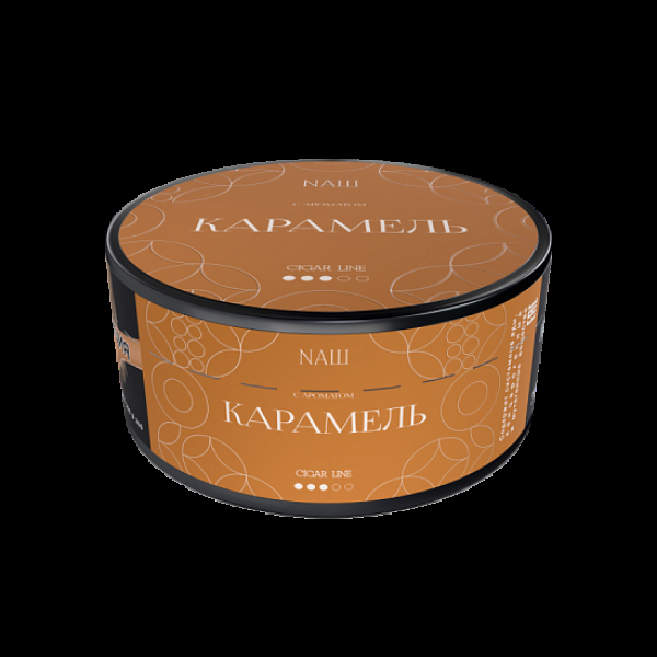 Табак Nаш Cigar Карамель 120 грамм в Челябинске