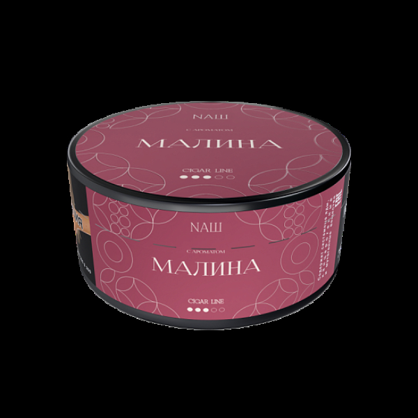 Табак Nаш Cigar Малина 120 грамм в Челябинске