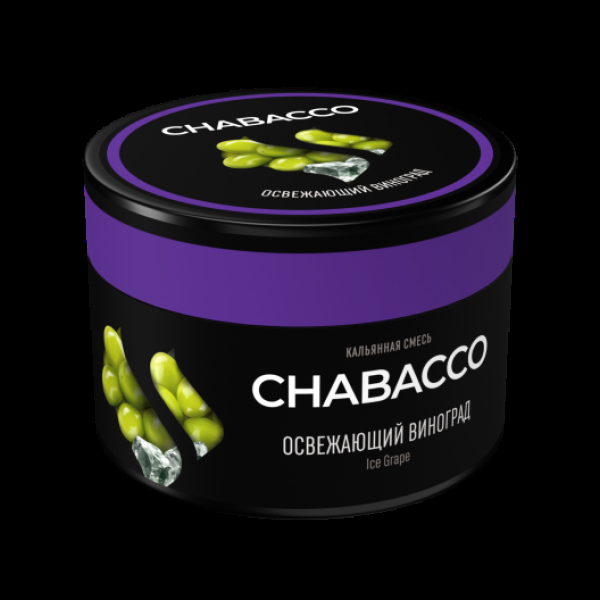 Бестабачная смесь Chabacco Medium Ice Grape 40 грамм в Челябинске