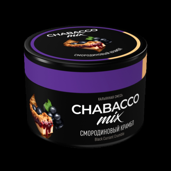 Бестабачная смесь Chabacco Medium Mix Black Currant Crumble 40 грамм в Челябинске